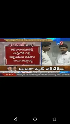 TV9 Telugu android App screenshot 1